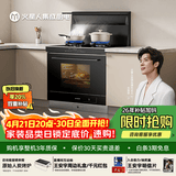 火星人ET28BC静音易清洁集成灶家用22风量大吸力78L蒸烤消炸一体式烤箱燃气灶油烟机以旧换新天然气右