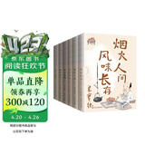 梁实秋全集雅舍系列(全6册)：雅舍随笔+雅舍谈吃+雅舍小品+雅舍遗珠+雅舍忆旧+雅舍杂文