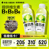 外星人【大侦探同款】维B水低糖饮料 阳光青提口味 500mL*15瓶 整箱装