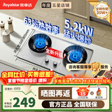 荣事达燃气灶 燃气灶双灶台 煤气灶双灶 燃气灶天然气不锈钢燃气灶嵌入式家用液化气大火力九头猛火灶 【店长强荐】防风聚能+刀锋旋火r103 瓶装液化气5.0kw【部分火力以产品信息为准】