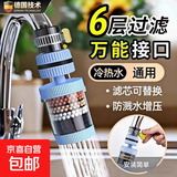 旋转水龙头防溅水龙头6层过滤器延伸器家用厨房自来水伸缩 【升级】蓝*2+20片过滤棉+可旋转头 【接口通用安装】