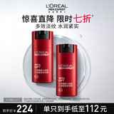 欧莱雅男士抗皱紧致多效面霜50ml*2补水保湿男士护肤品生日礼物送男友