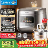 美的（Midea）电饭煲0涂层电饭锅5L大容量316L不锈钢内胆4-5人无涂层家用多功能微压电饭煲MB-RE587S