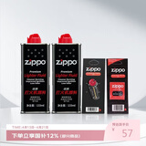 ZIPPO之宝配件耗材 半年口粮 打火机油 小油*2+火石*1+棉线*1