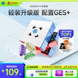 GAN魔方三阶儿童益智玩具初学者磁力顺滑专业比赛早教礼物356M标准版