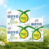 伊利臻浓牛奶高钙 250mL*16盒/箱 +50%钙 咖啡搭档 两箱 2-3月