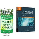 C++代码整洁之道：C++17可持续软件开发模式实践