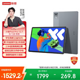 联想（Lenovo）小新PadPro12.7 2025款平板电脑 2.9K高刷全面屏 娱乐学习 10200mAh 8+128G大象灰