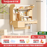 护童（Totguard）儿童学习桌椅套装可升降写字书桌 星辰1号pro XT单桌120cm