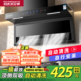 好太太亿美油烟机顶侧双吸抽油烟机家用厨房吸油烟机大吸力小型7字型油烟机 28m³900宽五键手感触摸+自动清洗自行安装 全国联保服务