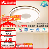 雷士（NVC）吸顶灯卧室灯具主灯北欧护眼创意语音声控智能LED环宇