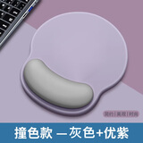灵蛇（LINGSHE)护腕鼠标垫子女生护手腕 手托垫办公室硅胶防滑鼠标垫笔记本电脑键盘腕托垫 香芋紫 H68