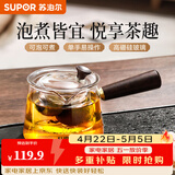 苏泊尔（SUPOR）侧把茶壶家用玻璃泡茶壶单壶电陶炉专用烧水煮茶壶功夫茶具 【加厚耐高温】侧把壶 700ml