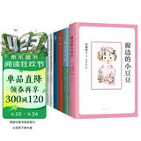 爱心树国际大奖小说(全6册)（2025版）窗边的小豆豆 佐贺的超级阿嬷 神奇的收费亭 洞  阅 