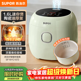 苏泊尔（SUPOR）小电饭煲1.6升陶瓷内胆电饭煲1-2人用宿舍小电锅家用不粘锅智能多功能迷你微压电饭锅SF16YC1072