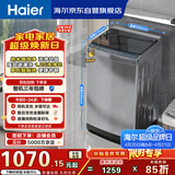 海尔（Haier）全自动波轮洗衣机 10KG 超薄 变频一级能效 超薄 家电国家补贴以旧换新京东自营 XQB100-BZ20D0