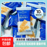 零食随心选锅巴苏打夹心小饼干休闲食品宿舍办公约8g单包整箱 【10包】海盐苏打