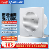 艾美特（AIRMATE）排气扇 卫生间厨房换气扇窗式墙式排风扇强力抽风机8寸APC18-03