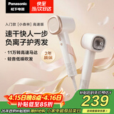 松下（Panasonic）高速护发吹风机速干负离子电吹风家用不伤发送女友生日礼物小森林陶瓷白EH-NE6L