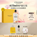 欧舒丹樱花香氛沐浴露250ML礼盒清洁保湿清爽持久留香生日礼物伴手礼女