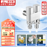 潜水艇（Submarine）F408一进二出三通角阀黄铜双把双控4/6分出水通用自带止水针银色