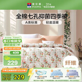 富安娜被子春秋四季被芯单人宿舍A类空调被面料纯棉被褥约4斤152×210cm