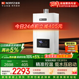 能率（NORITZ）燃气热水器12升 CPU智能控制 精控恒温 小户型下置风机 低水压启动 上门安装12E3FEX（天然气）