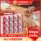 北昀进口纳豆40g*36盒 日本原装进口纳豆即食 日式风味拉丝激酶发酵菌