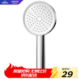 箭牌（ARROW）淋浴花洒手持喷头头卫生间花洒头莲蓬头AE58156