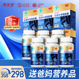 固本堂人参牡蛎补骨脂胶囊540粒老年人钙片改善骨密度送爸妈营养品