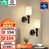雷士（NVC）北欧简约led壁灯百搭床头灯卧室灯书房走廊灯灯具灯饰 尼蒂娅 北欧壁灯【2只装带光源】