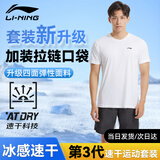 李宁（LI-NING）运动套装男女中考体育夏季冰丝短袖短裤跑步速干篮球羽毛球健身服