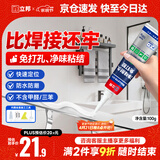 立邦免钉胶强力胶水玻璃胶瓷砖修复免打孔粘合剂踢脚线胶100g
