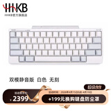 HHKB HYBRID TYPE-S日本静电容键盘蓝牙无线双模 程序员专用办公键盘码农键盘Mac系统 平板ipad电脑 Type-s双模静音版 白色无刻