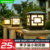 颖朗太阳能围墙柱头灯户外庭院大门两侧柱子灯农村别墅家用防水立柱灯 【太阳能平顶款】适用25-35的柱子