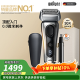 博朗朱一龙同款剃须刀电动9系跃动版刮胡刀往复式剃须刀送老公千元送男朋友生日礼物