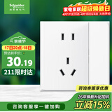 施耐德 五孔插座带开关 86型电源插座面板 一开五孔 皓呈 奶油白色