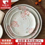 陶趣居日式盘子日本制造樱花餐具套装碗盘3D樱花雨面设计陶瓷套装间取樱 6.5英寸平盘