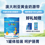 新西特（Slaite）澳洲进口婴幼儿乳铁蛋白力多灵蓝钻儿童调制乳粉含免疫球蛋益生元 蓝钻加强版【1罐初见效】 30袋*1罐