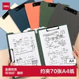 得力（deli）A4双夹横式折页板夹办公文件夹夹板 学生书写板夹写字板诗朗诵签约夹板 试卷资料收纳夹板PE126绿