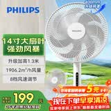 飞利浦（PHILIPS）电风扇落地扇家用14寸七叶轻音台地两用立式电扇3D送风节能大风量遥控定时小风扇ACR2161SFD