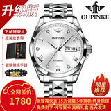 欧品客瑞士认证品牌手表男机械表全自动男表进口机芯夜光防水男士手表 升级加强版-钢带本白-终身保