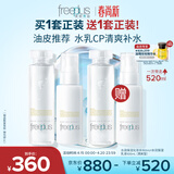 芙丽芳丝（Freeplus）清爽水乳套装护肤品化妆品爽肤水乳液生日礼物送男女生朋友