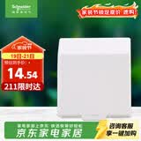 施耐德 开关插座面板 86型防溅盒 通用型防水盒 防水面盖 白色