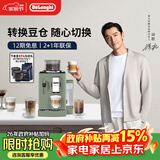 德龙（Delonghi）全自动咖啡机家用意式可拆豆仓19BAR泵压美式豆粉两用13档研磨欧洲进口手动奶泡R5入门黑咖版 R3 .GR翡冷翠 操作简便 一键咖啡菜单开关机自动清洗