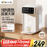 小熊（Bear）即热饮水机 家用桌面台式 直饮机电热水壶保温杯 智能大屏1秒速热 3L抗菌水箱YSJ-E40T7