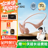 SANAG塞那【云旗代言】骨传导概念运动蓝牙耳机无线不入耳户外跑步骑行防水防汗气传感挂耳式A50S 【32G内存】薄雾粉丨360°全景音 适用华为鸿蒙安卓苹果OPPO