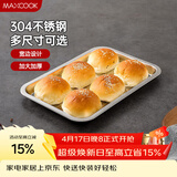 美厨（MAXCOOK）304不锈钢盘子方盘 加深方盘长方形餐盘 烧烤托盘32cm MCFT6555
