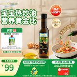 爷爷的农场核桃油热炒油250ml 进口婴幼儿宝宝辅食油凉拌食用油 6个月以上