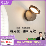 欧普照明光玉壁灯Ra95高显色卧室床头过道走廊楼梯户外温馨墙灯柔和侧发光